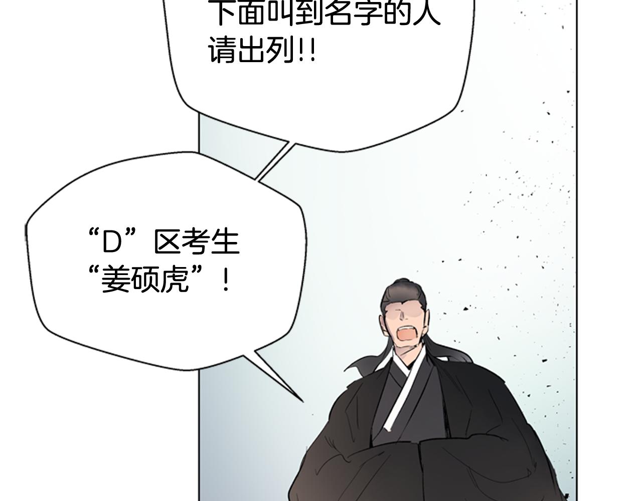 第119话 蛊惑之音79