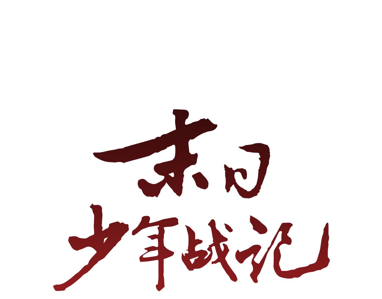 第119话 蛊惑之音9