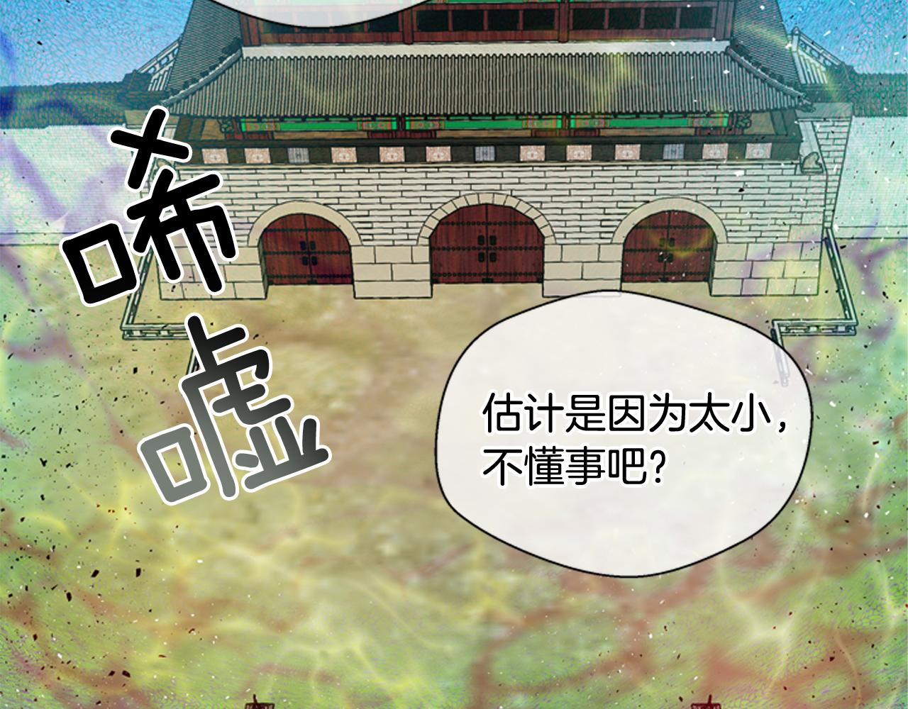 第119话 蛊惑之音95