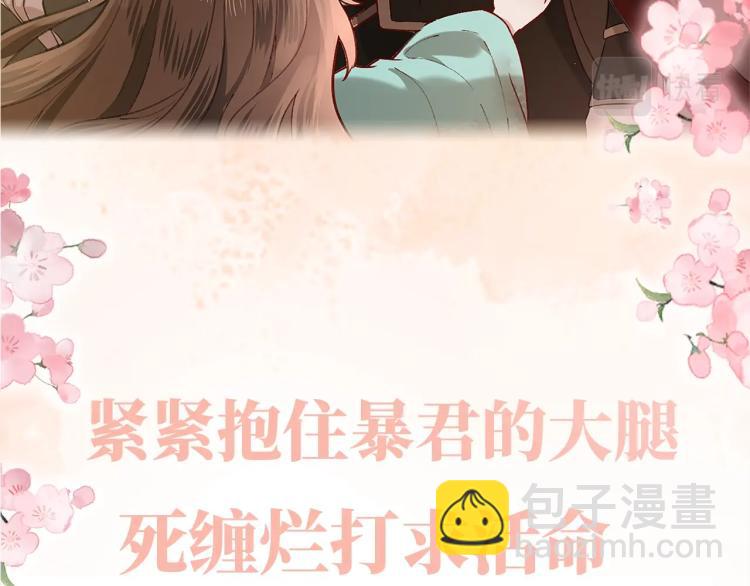 序章 穿越成倒霉公主12