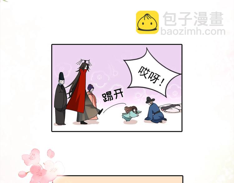 序章 穿越成倒霉公主13
