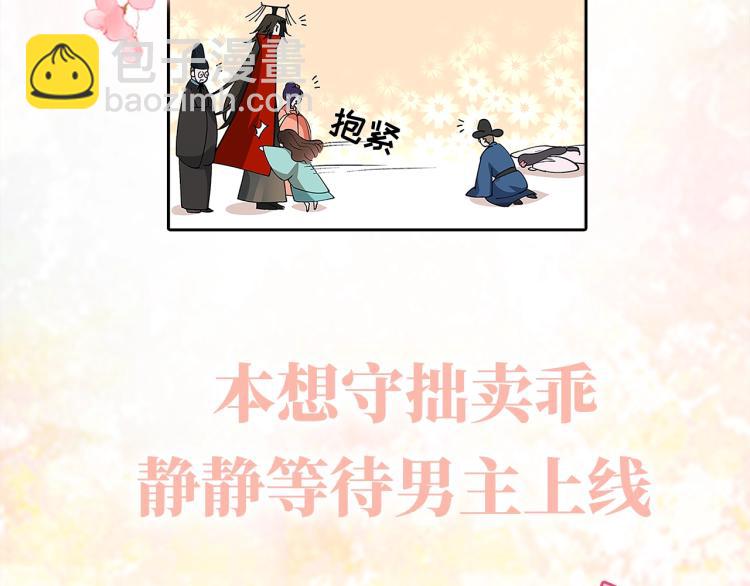序章 穿越成倒霉公主14