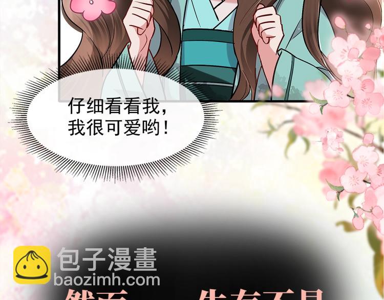 序章 穿越成倒霉公主16