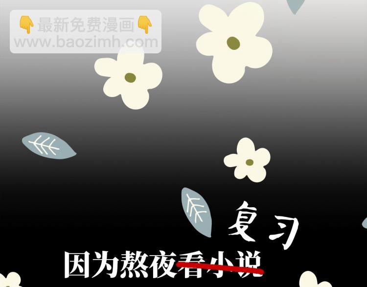序章 穿越成倒霉公主2
