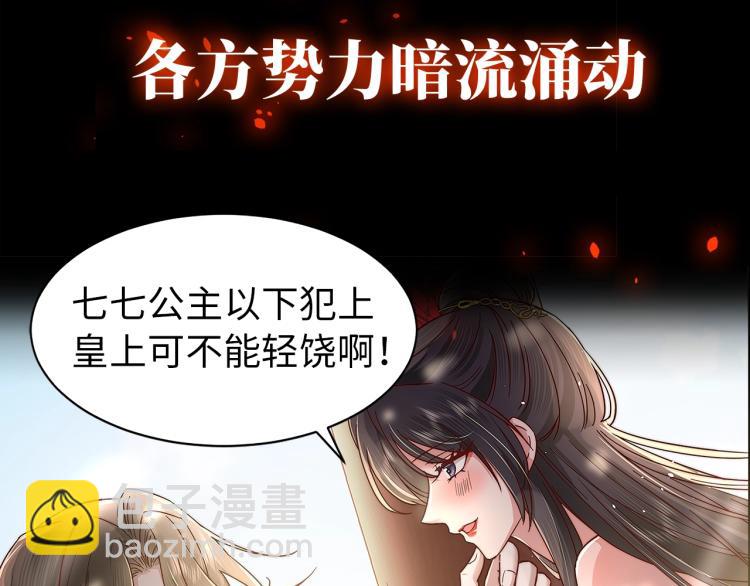 序章 穿越成倒霉公主20