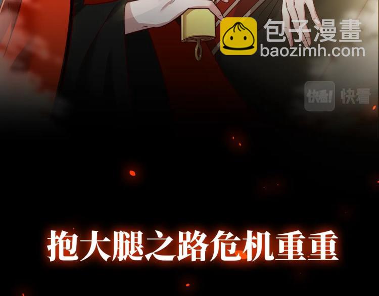 序章 穿越成倒霉公主22