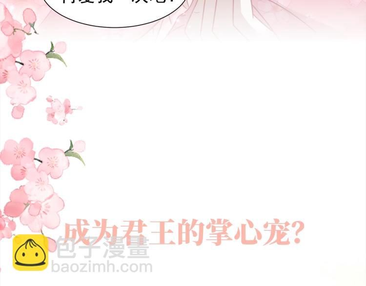 序章 穿越成倒霉公主29