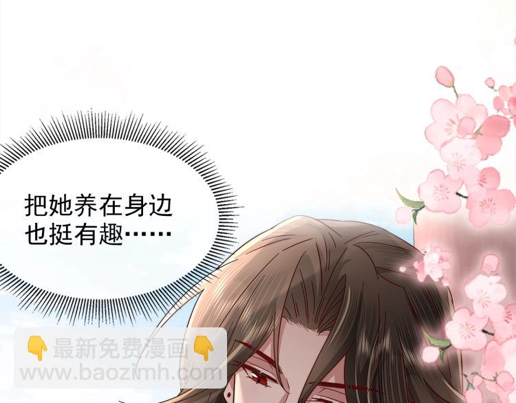 序章 穿越成倒霉公主30
