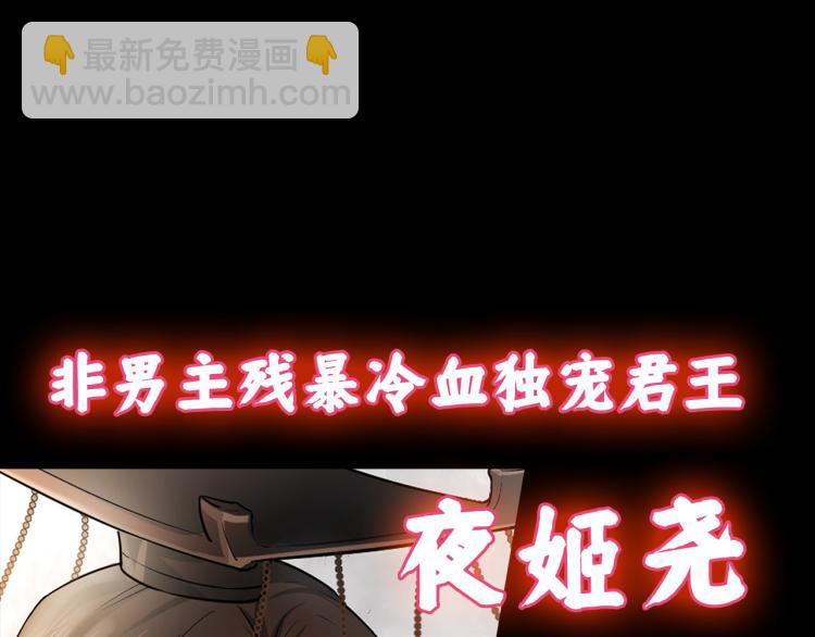 序章 穿越成倒霉公主41