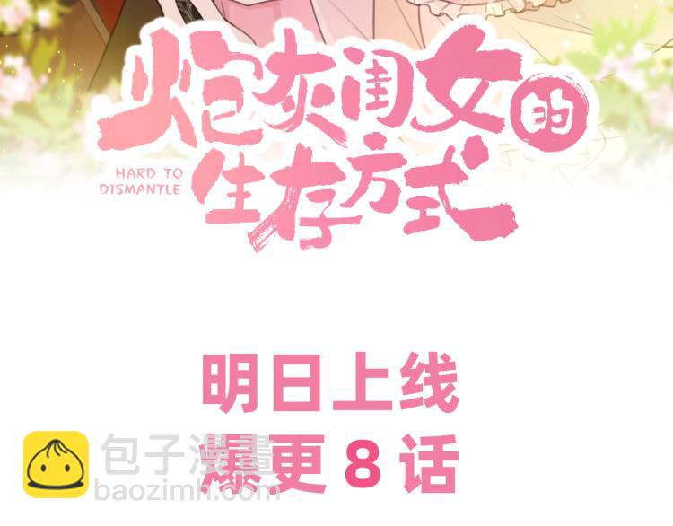 序章 穿越成倒霉公主48