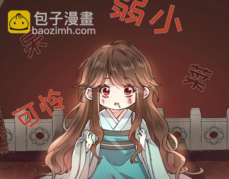 序章 穿越成倒霉公主7