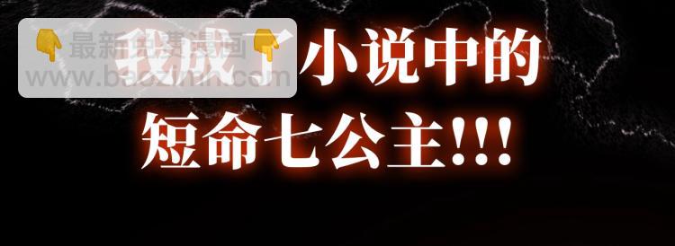 序章 穿越成倒霉公主9