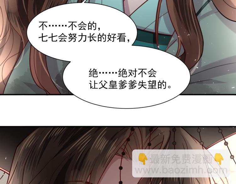 第1话 爹爹好看80