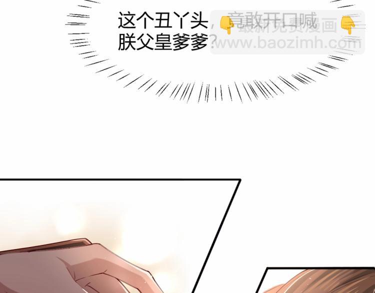 第1话 爹爹好看84