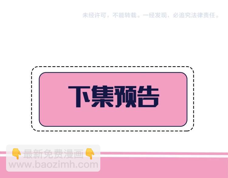 第2话 又入虎口81