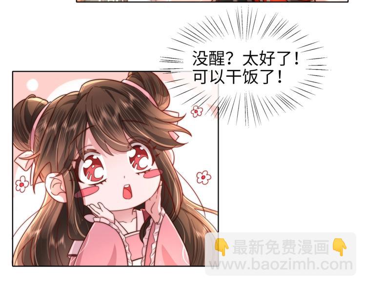 第3话 提心吊胆15