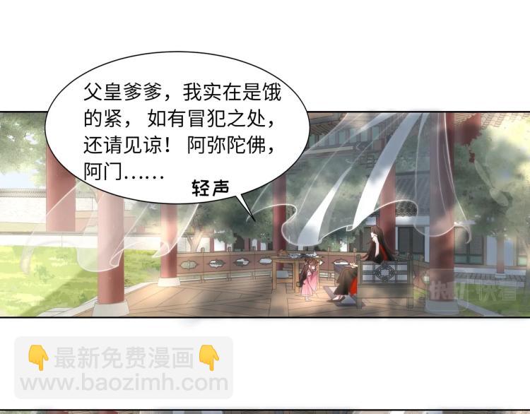 第3话 提心吊胆16