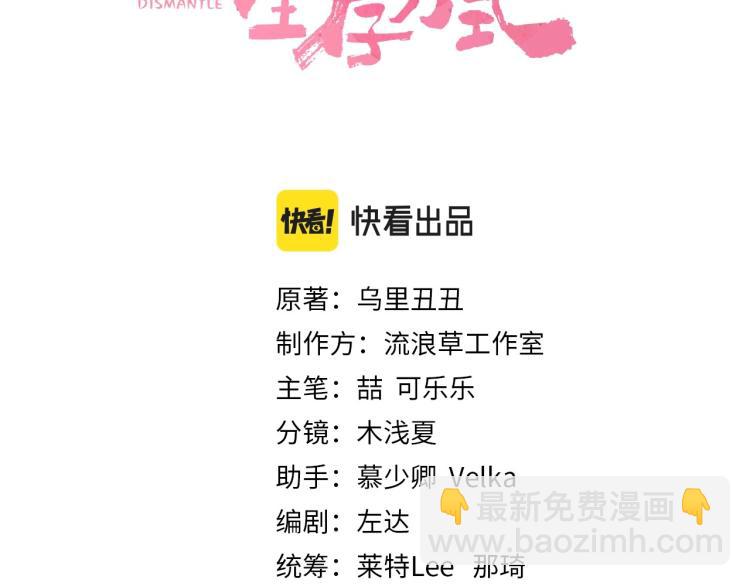 第3话 提心吊胆2