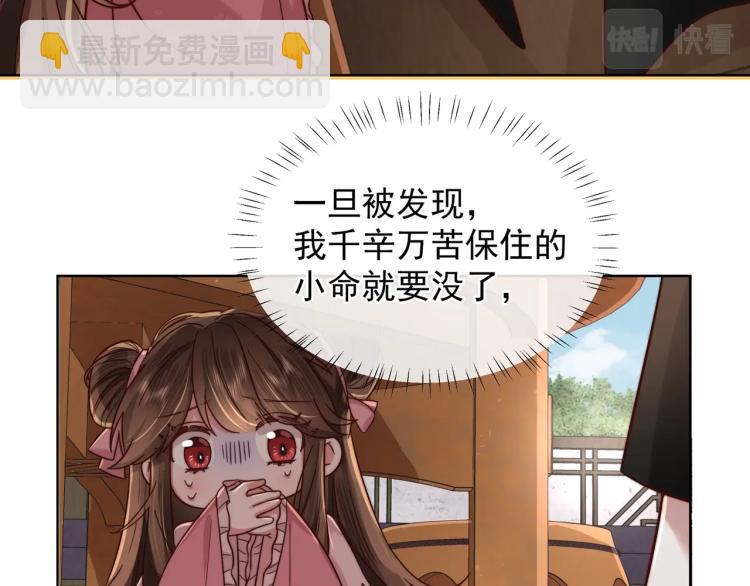 第3话 提心吊胆31