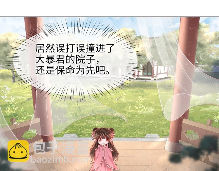 第3话 提心吊胆5