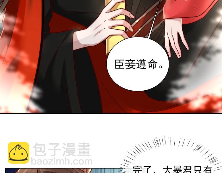 第3话 提心吊胆61