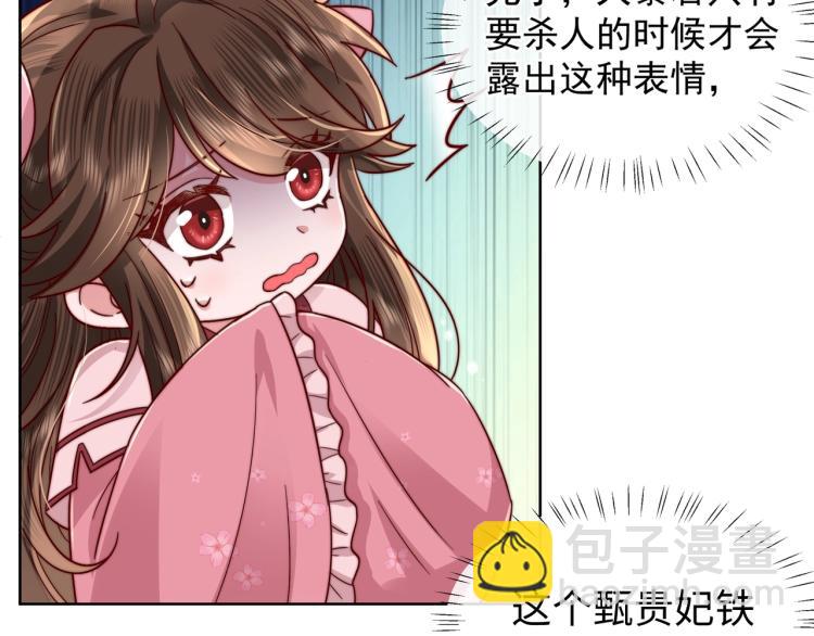 第3话 提心吊胆62