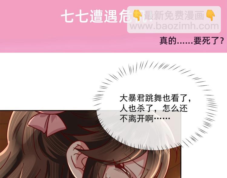 第3话 提心吊胆76