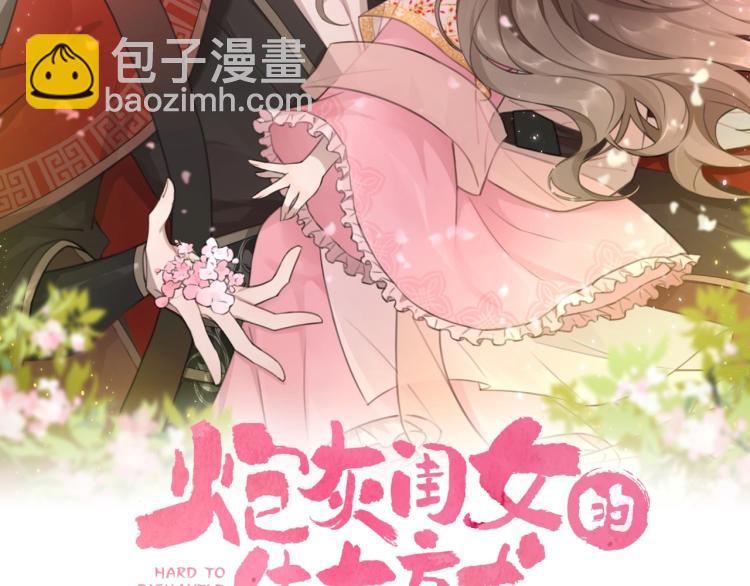 第4话 三公主又来了！1