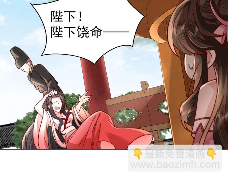 第4话 三公主又来了！11