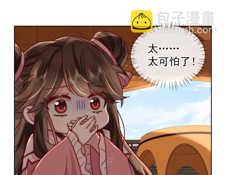第4话 三公主又来了！12