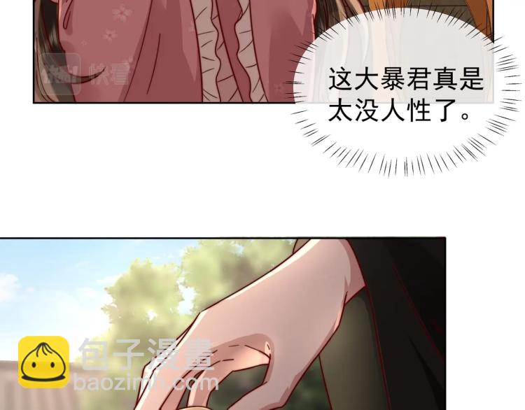第4话 三公主又来了！13
