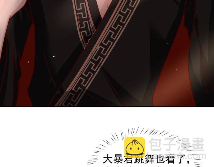 第4话 三公主又来了！16
