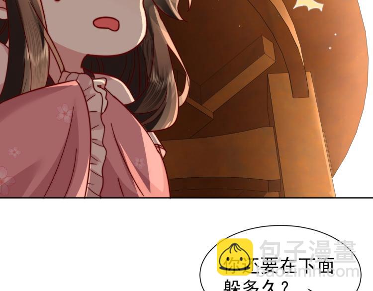第4话 三公主又来了！19