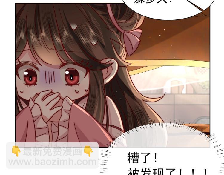 第4话 三公主又来了！20