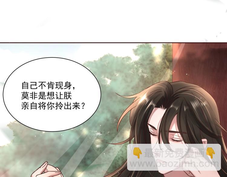 第4话 三公主又来了！22
