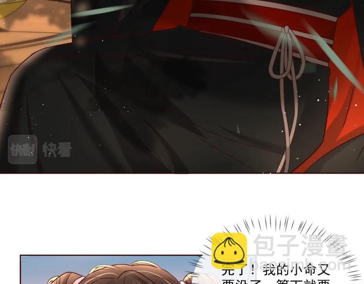 第4话 三公主又来了！24