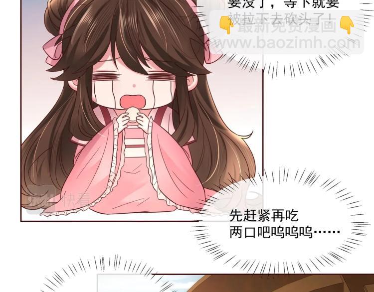 第4话 三公主又来了！25