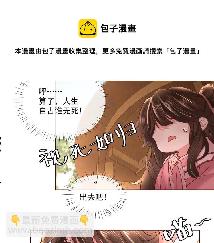 第4话 三公主又来了！26