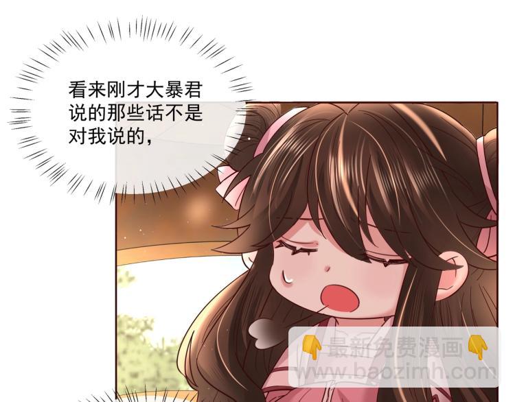 第4话 三公主又来了！31