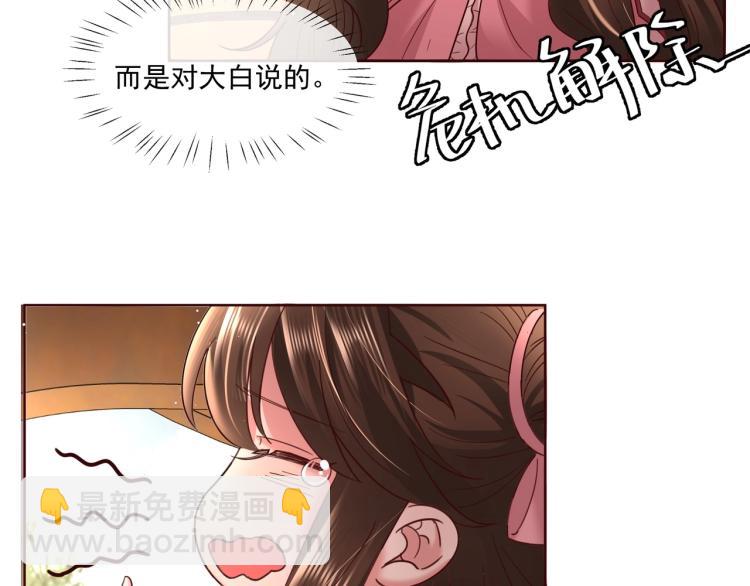 第4话 三公主又来了！32