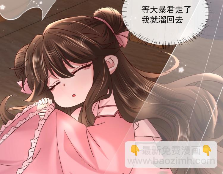 第4话 三公主又来了！34