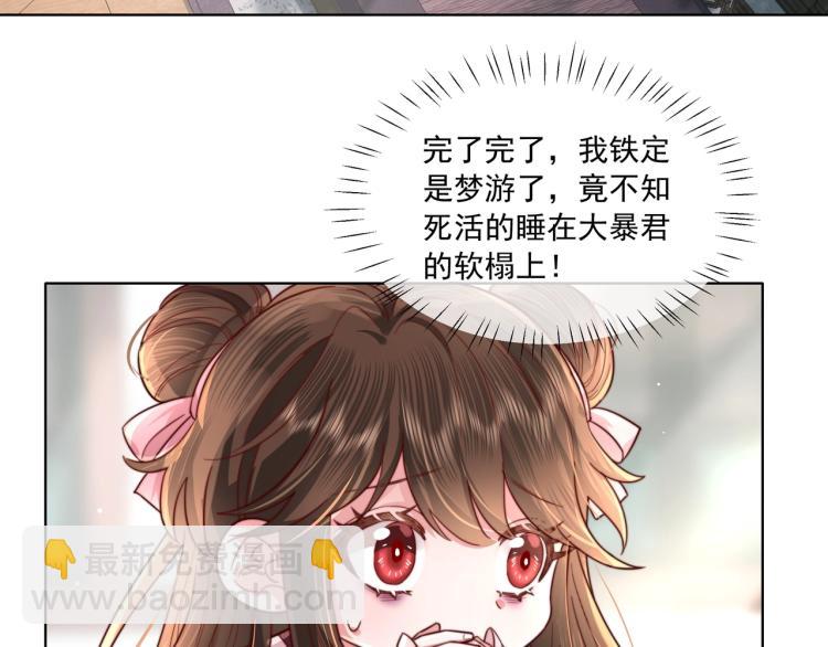 第4话 三公主又来了！43