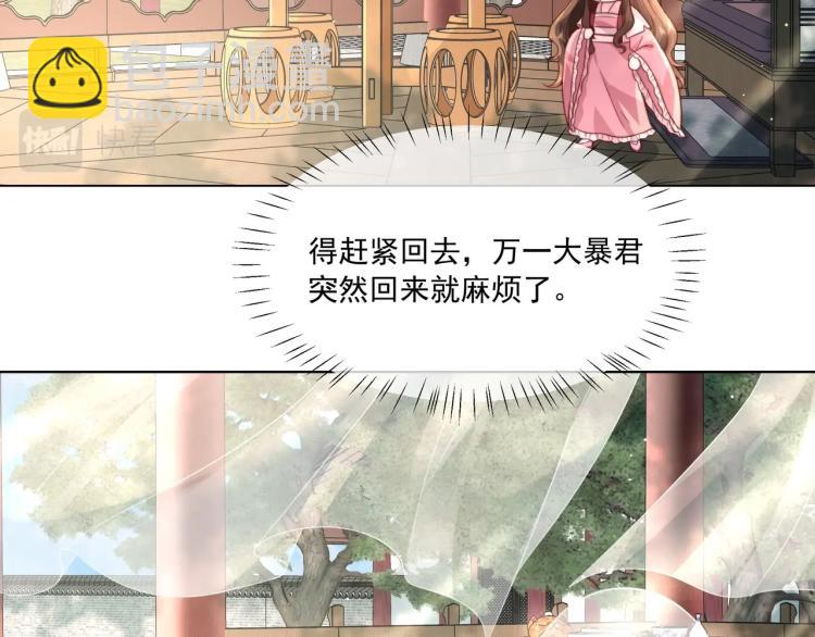 第4话 三公主又来了！52