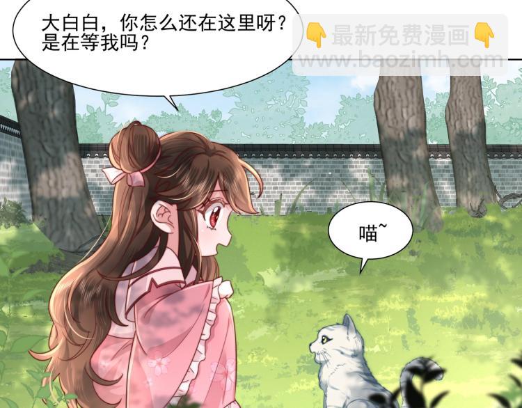 第4话 三公主又来了！58
