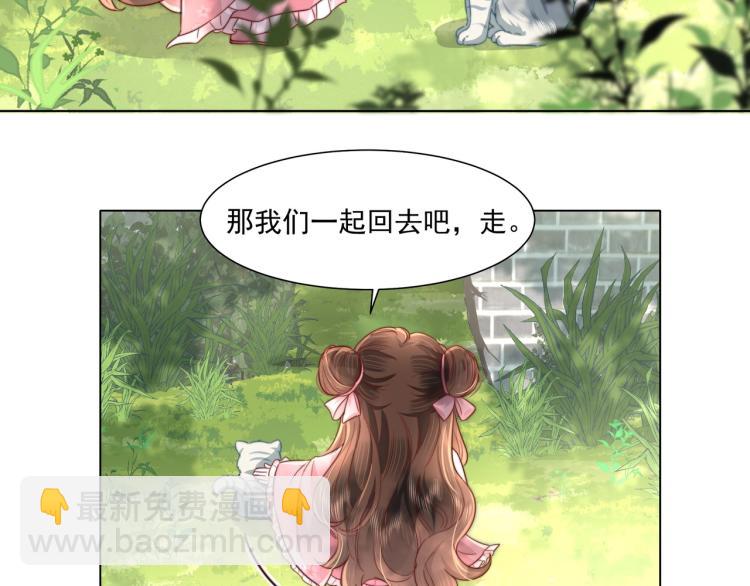 第4话 三公主又来了！59