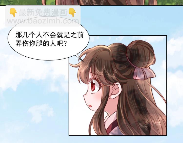 第4话 三公主又来了！69