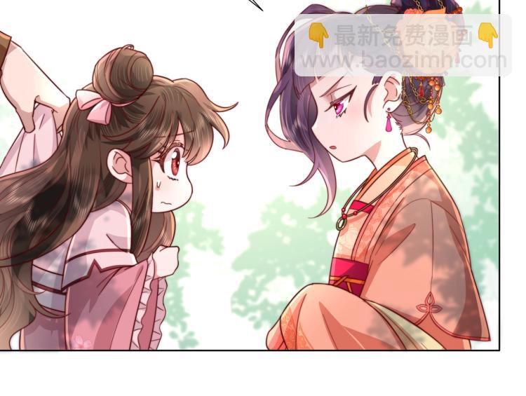 第4话 三公主又来了！74