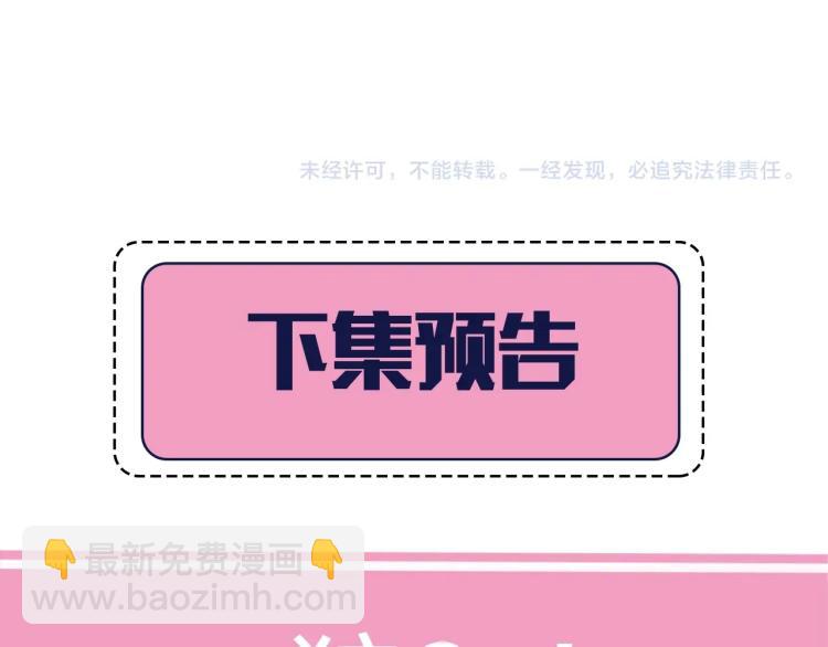 第4话 三公主又来了！75