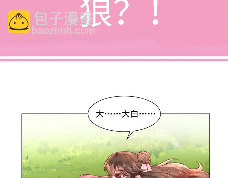 第4话 三公主又来了！76
