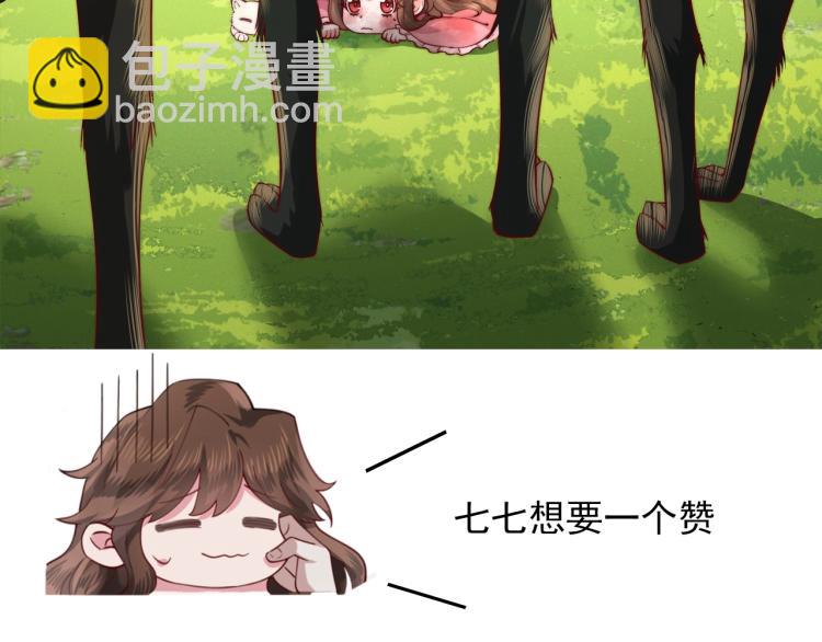 第4话 三公主又来了！80